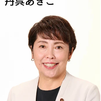丹呉顕子の写真