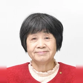 彦坂 和子の写真